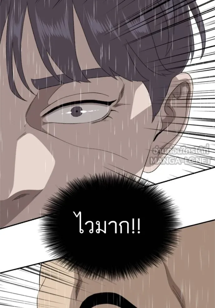 Bad Guy Chap 243 - Next Chap 244