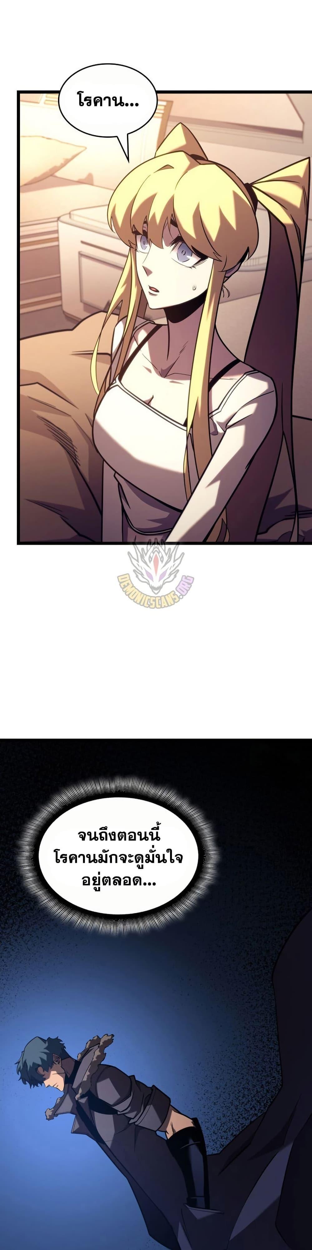 Villain is here Chap 164 - Next Chap 165