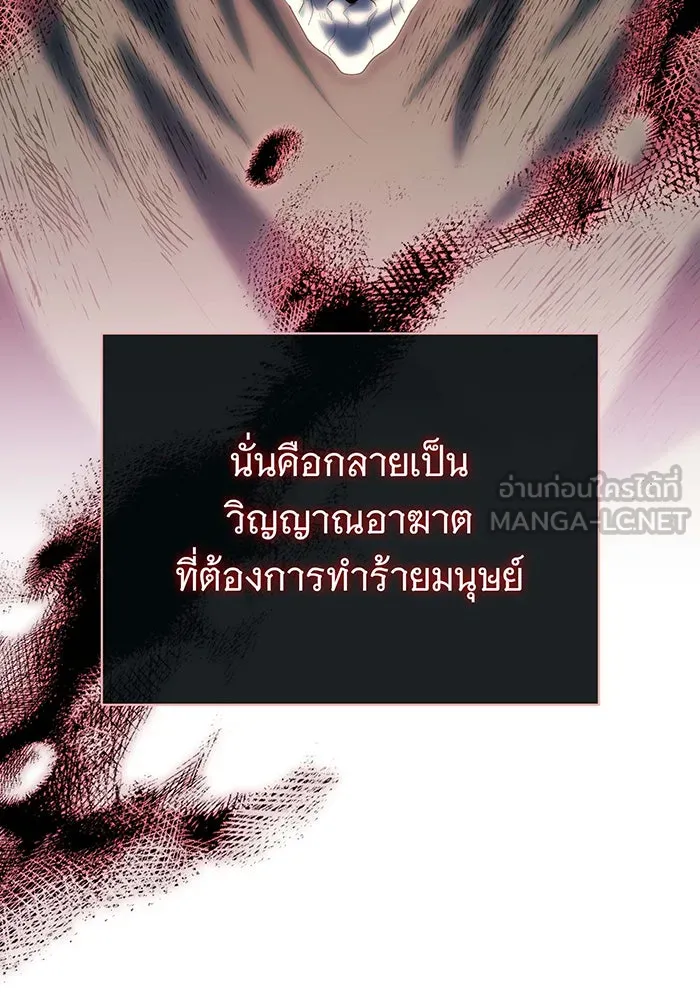 Seoul Station’s Necromancer Chap 109 - Next Chap 110