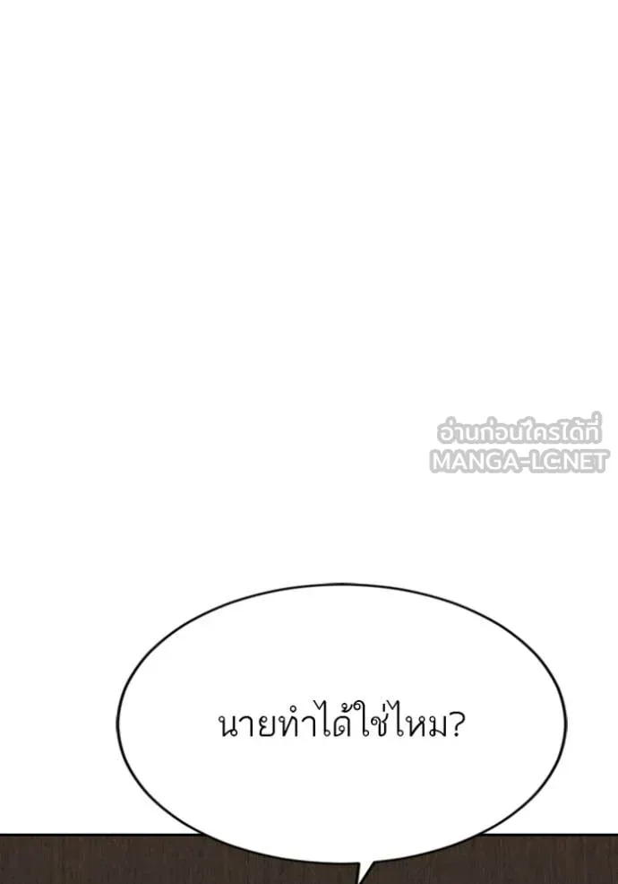 Bad Guy Chap 282 - Next Chap 283