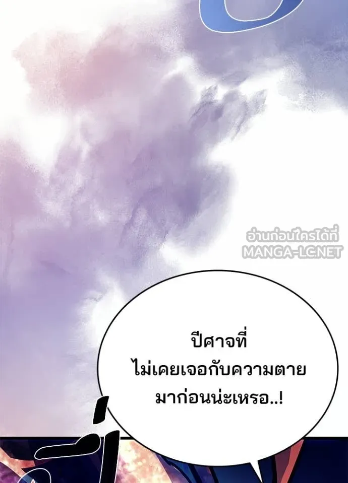 Villain to Kill Chap 208 - Next Chap 209