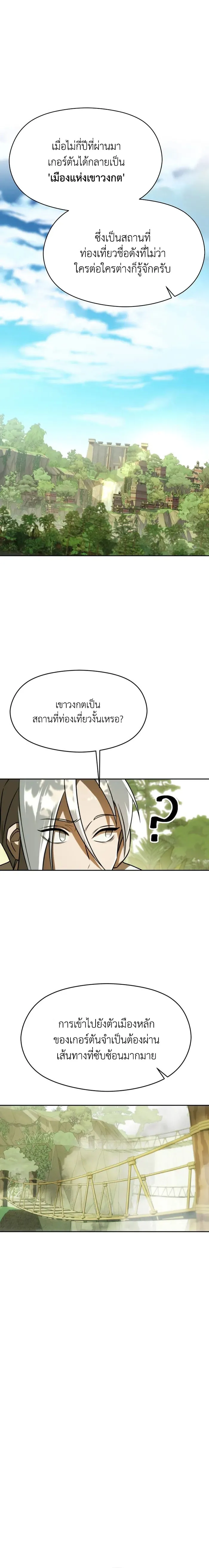 Archmage Transcending Through Regression Chap 111 - Next Chap 112