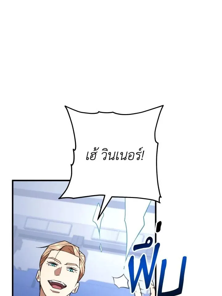 The Hero Returns Chap 106 - Next Chap 107