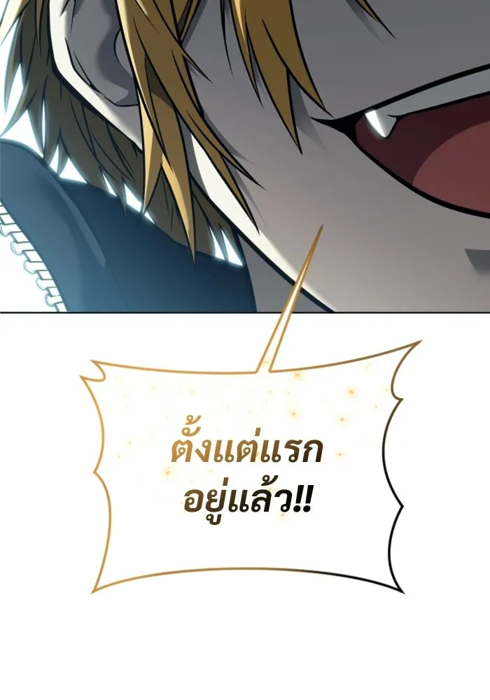 Urek Mazino : Tower of God – ทาวเวอร์ออฟก๊อด หอคอยเทพเจ้า : อูเร็ค มาซิโน่ Chap 31 - Next Chap 32