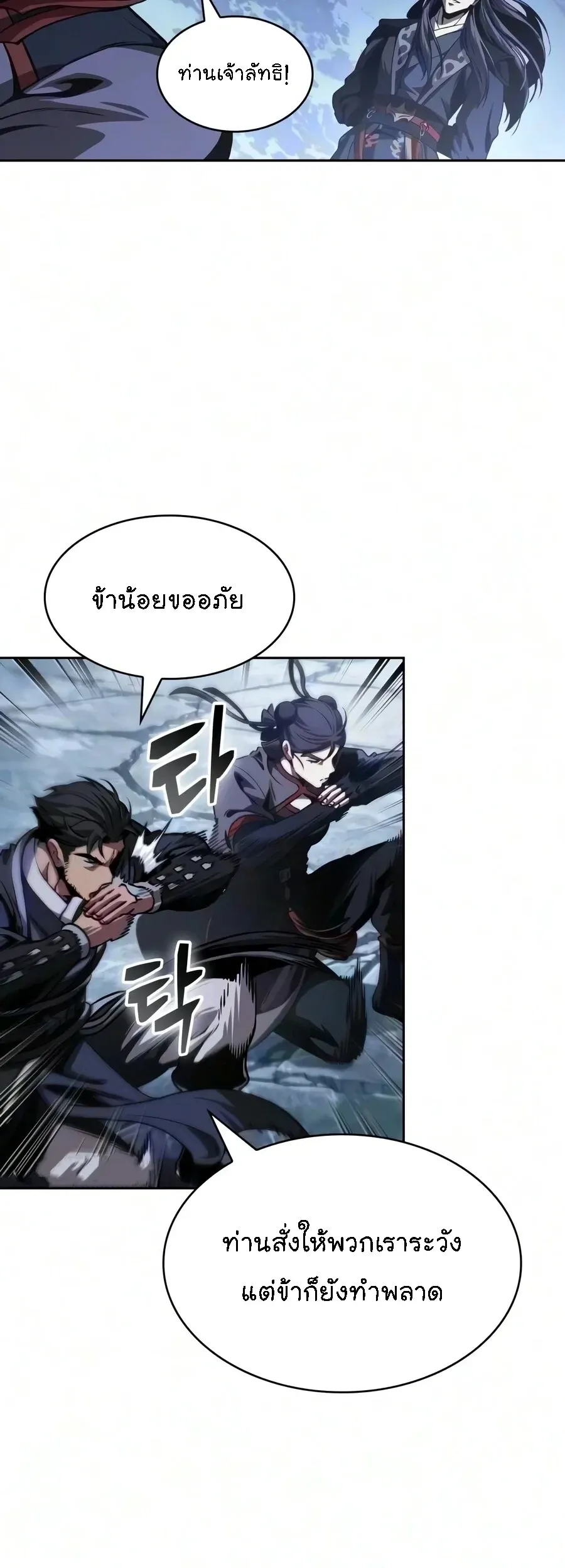 Nano Machine Chap 320 - Next Chap 321