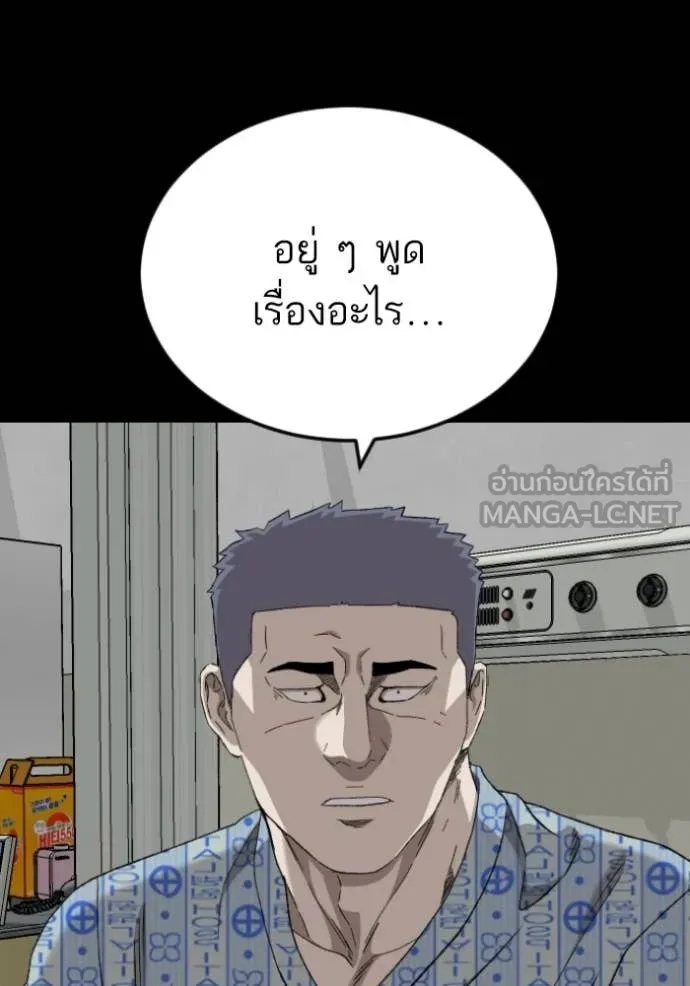 Bad Guy Chap 274 - Next Chap 275