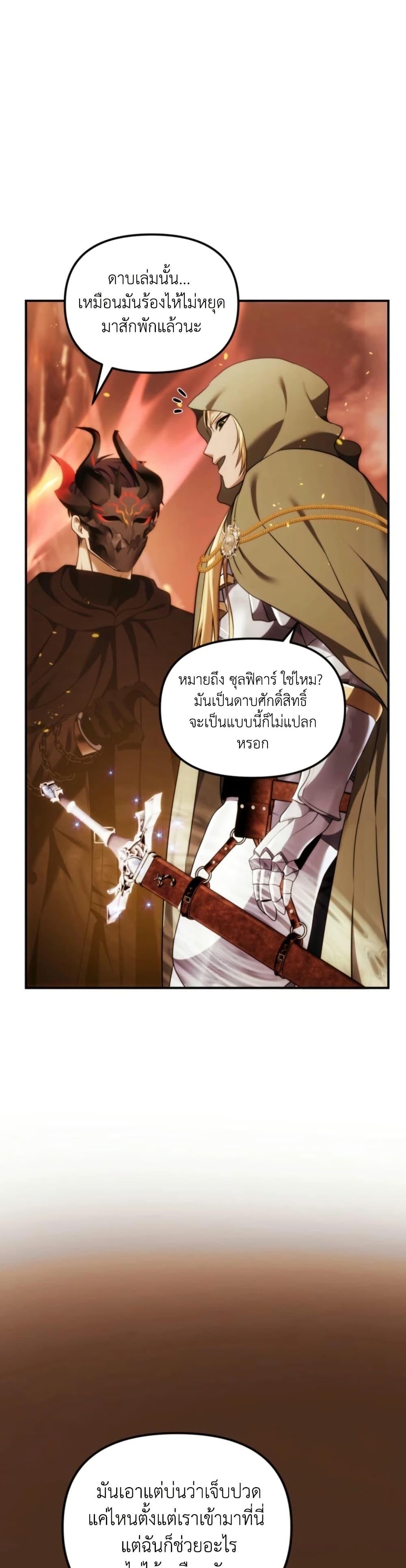 Ranker Who Lives A Second Time Chap 200 - Next Chap 201