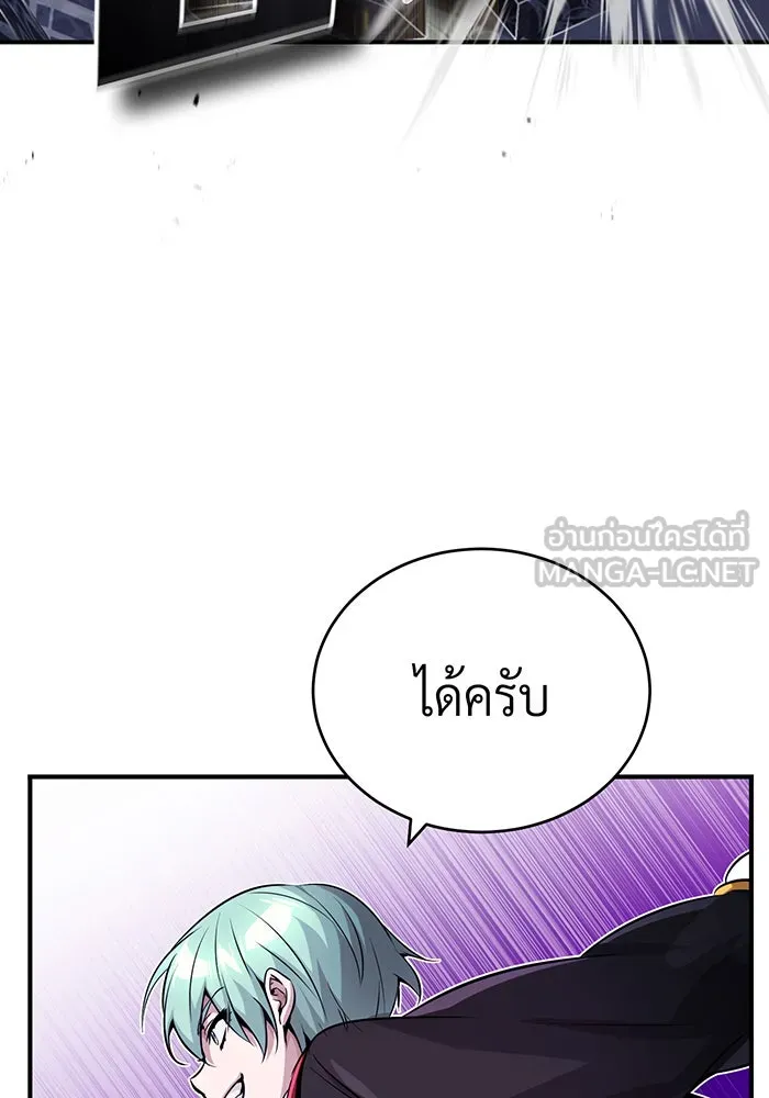 Seoul Station’s Necromancer Chap 75 - Next Chap 76