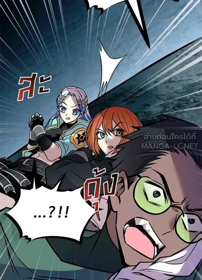 Villain to Kill Chap 207 - Next Chap 208