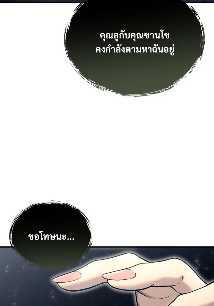 Urek Mazino : Tower of God – ทาวเวอร์ออฟก๊อด หอคอยเทพเจ้า : อูเร็ค มาซิโน่ Chap 15 - Next Chap 16