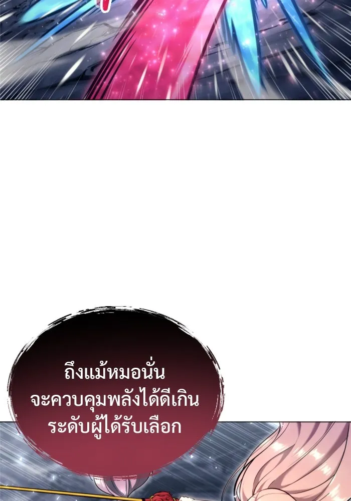 Urek Mazino : Tower of God – ทาวเวอร์ออฟก๊อด หอคอยเทพเจ้า : อูเร็ค มาซิโน่ Chap 21 - Next Chap 22