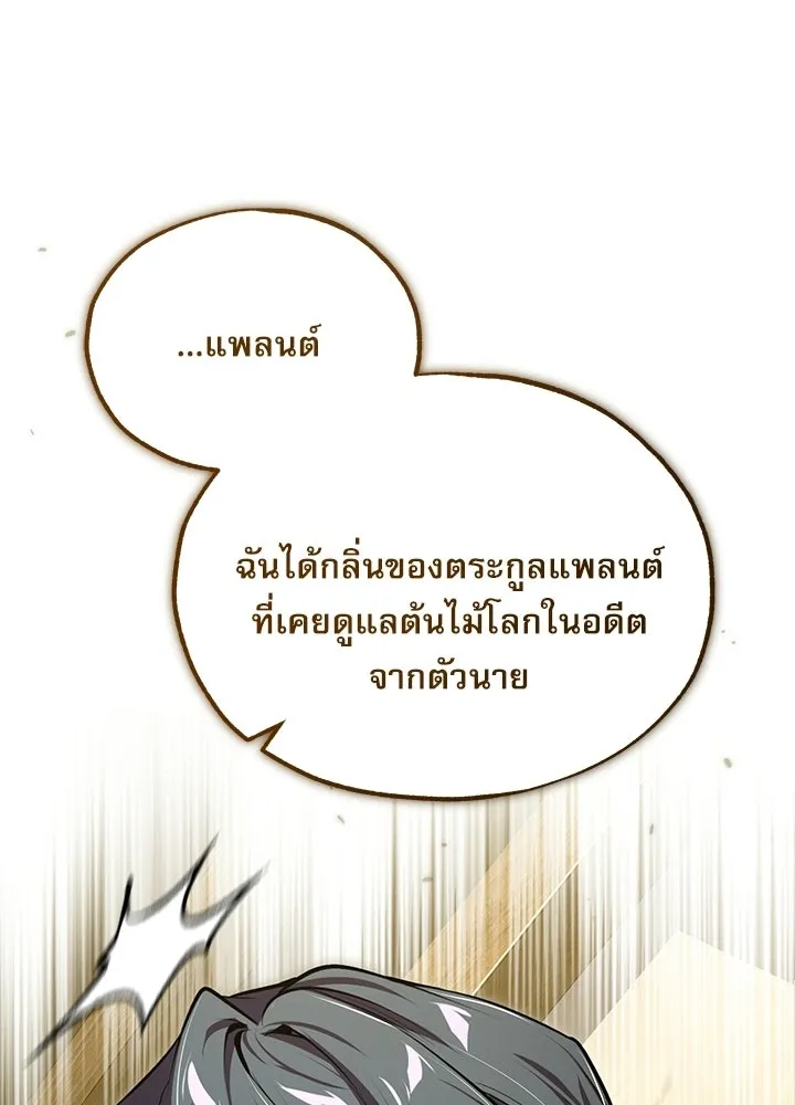 Academy’s Undercover Professor – ศาสตราจารย์จำเป็นแห่งอะคาเดมี Chap 120 - Next Chap 121