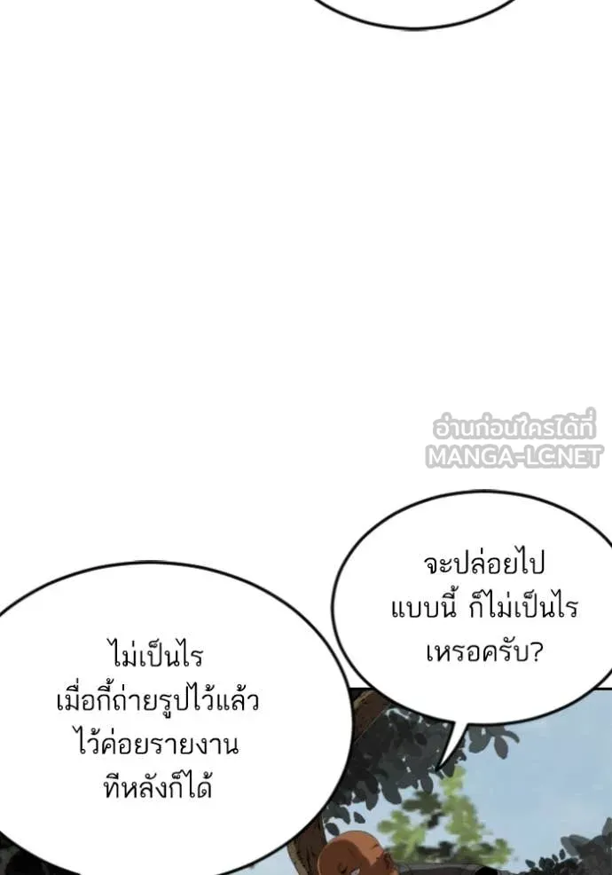 Bad Guy Chap 276 - Next Chap 277