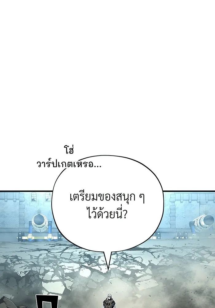 Seoul Station’s Necromancer Chap 140 - Next Chap 141