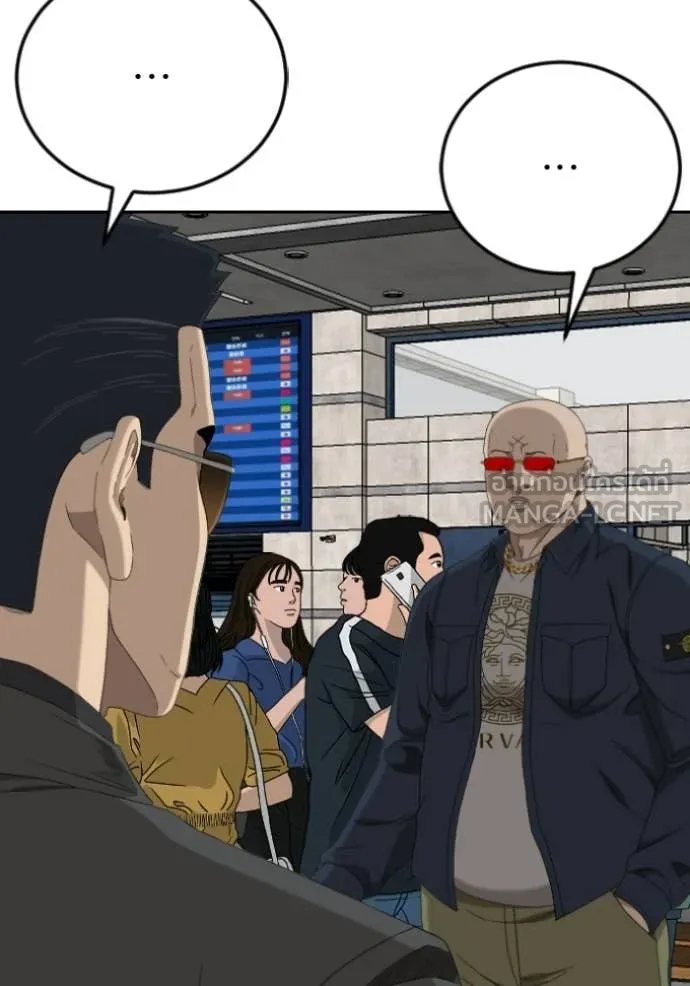 Bad Guy Chap 284 - Next Chap 285