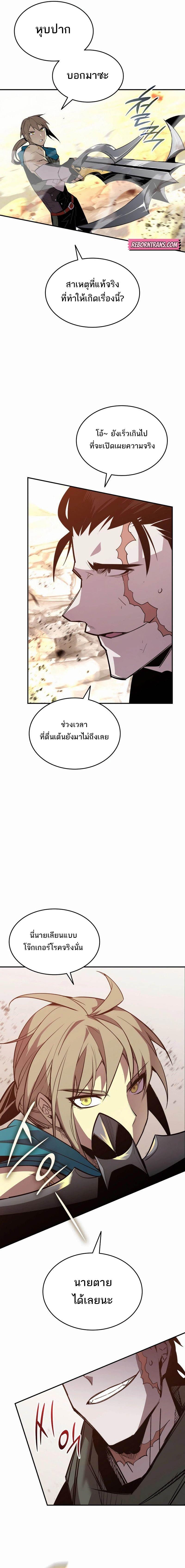 Worn and Torn Newbie Chap 196 - Next Chap 197