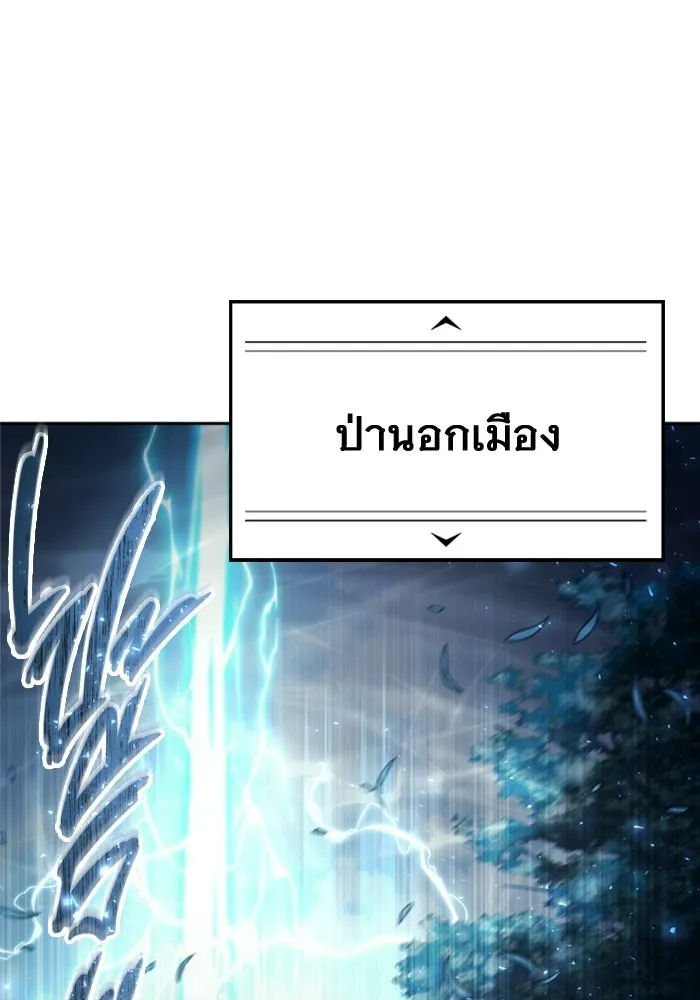 Urek Mazino : Tower of God – ทาวเวอร์ออฟก๊อด หอคอยเทพเจ้า : อูเร็ค มาซิโน่ Chap 51 - Next Chap 52