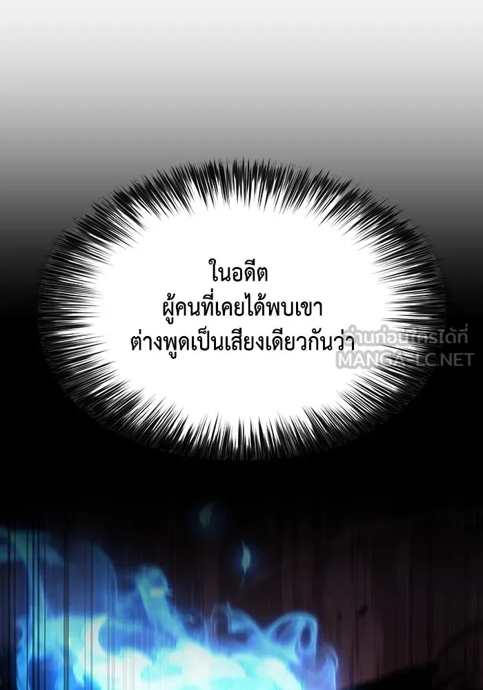 The Regressed Son of a Duke is an Assassin – ลูกชายคนเล็กของดยุกคือมือสังหาร Chap 12 - Next Chap 13