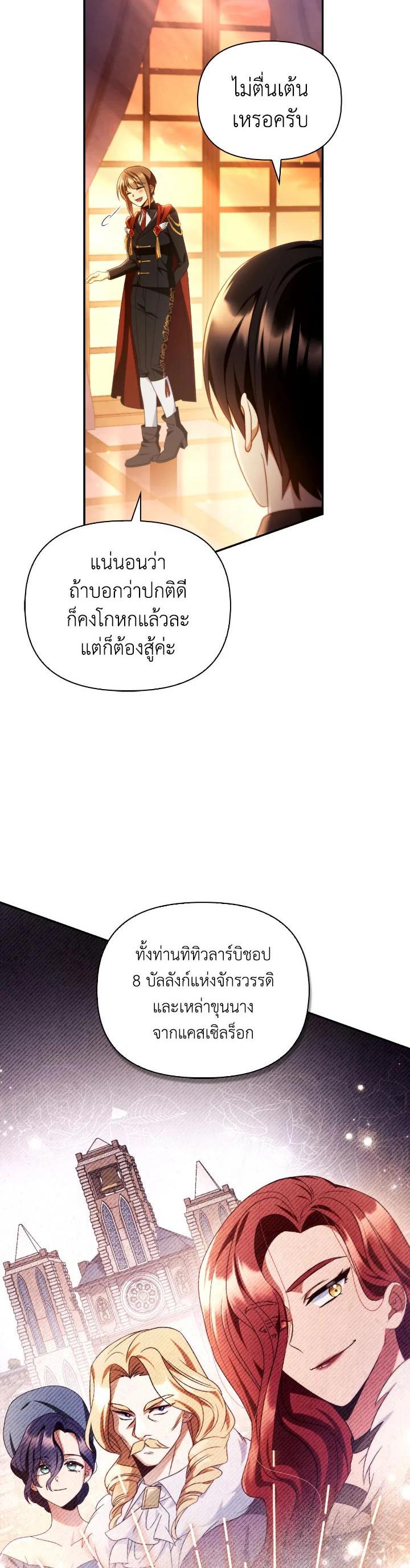 Regressor Instruction Manual Chap 113 - Next Chap 114