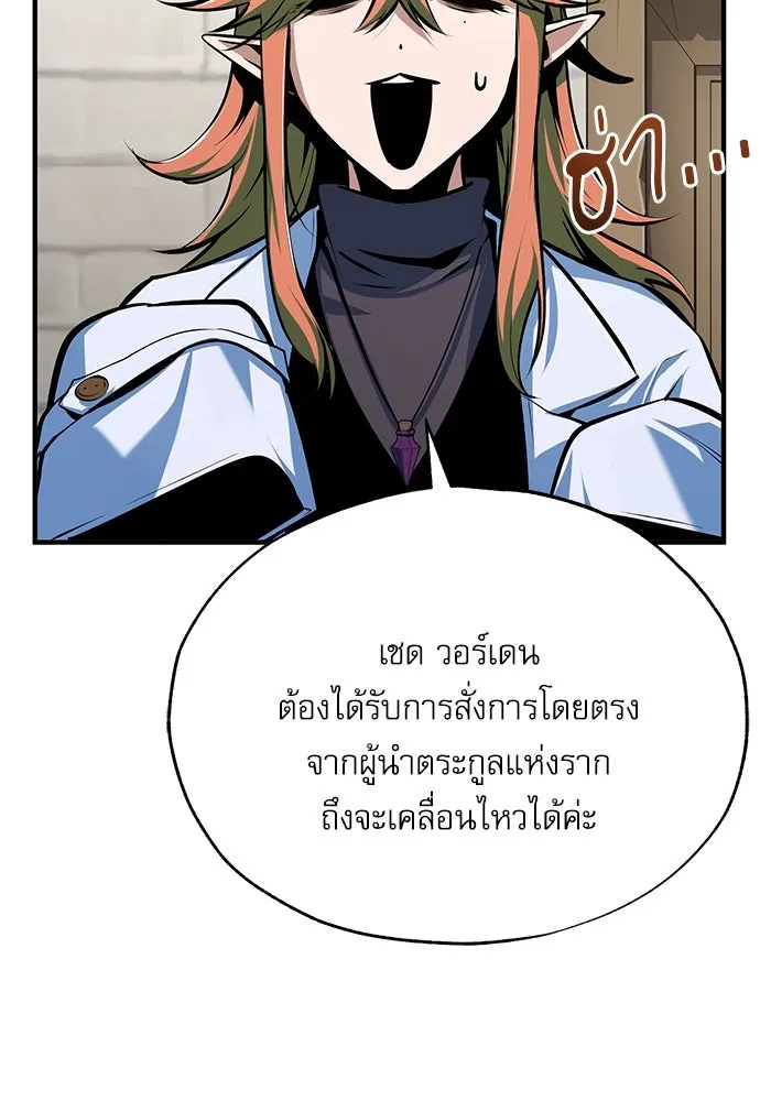 Academy’s Undercover Professor – ศาสตราจารย์จำเป็นแห่งอะคาเดมี Chap 117 - Next Chap 118