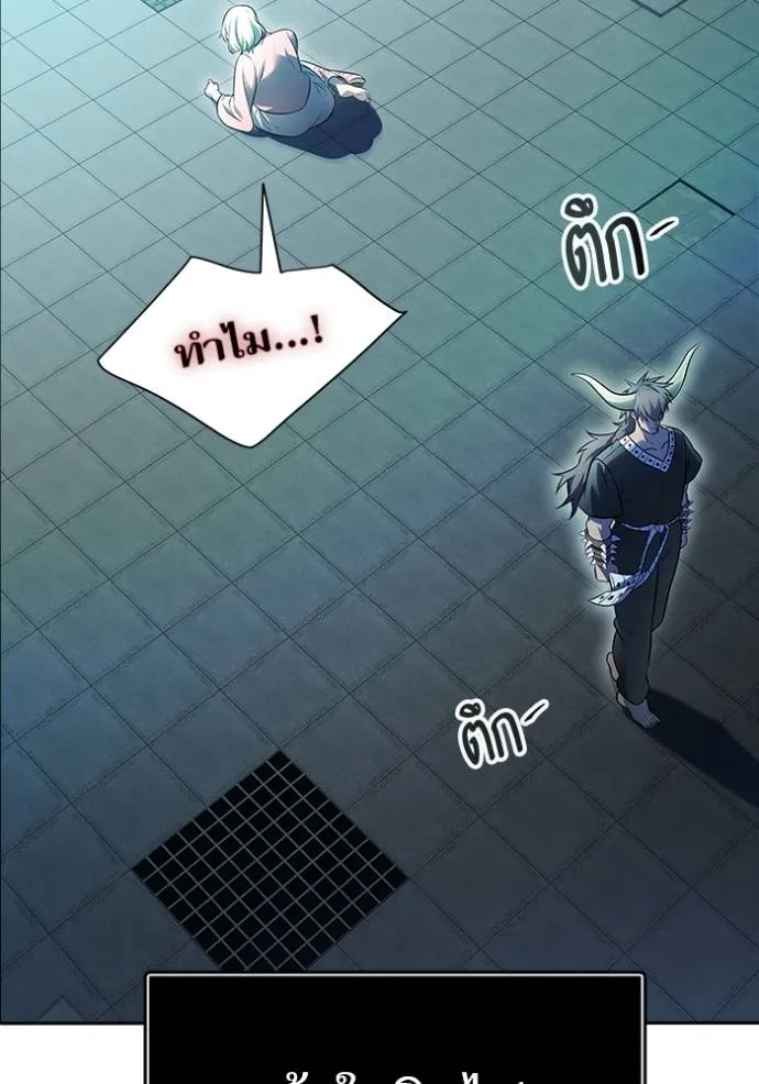 Tower of God หอคอยเทพเจ้า Chap 645 - Next Chap 646