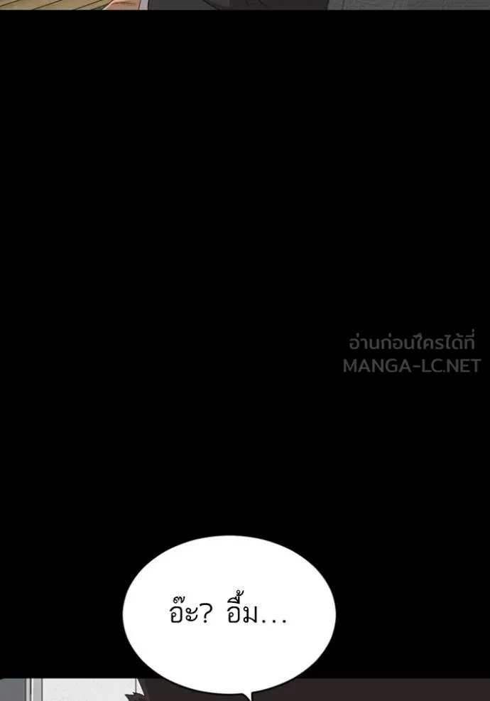 Bad Guy Chap 267 - Next Chap 268