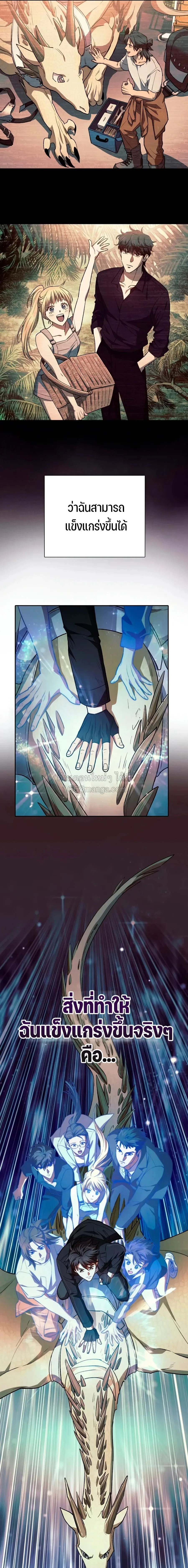 The S-Classes That I Raised (My S-Class Hunters) Chap 163 - Next Chap 164