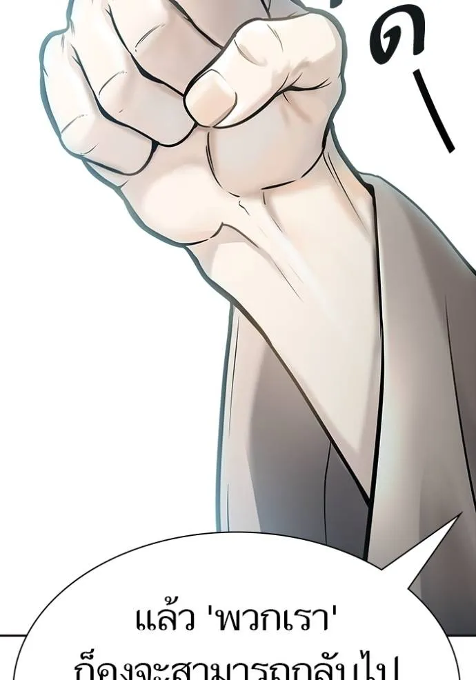 Tower of God หอคอยเทพเจ้า Chap 645 - Next Chap 646