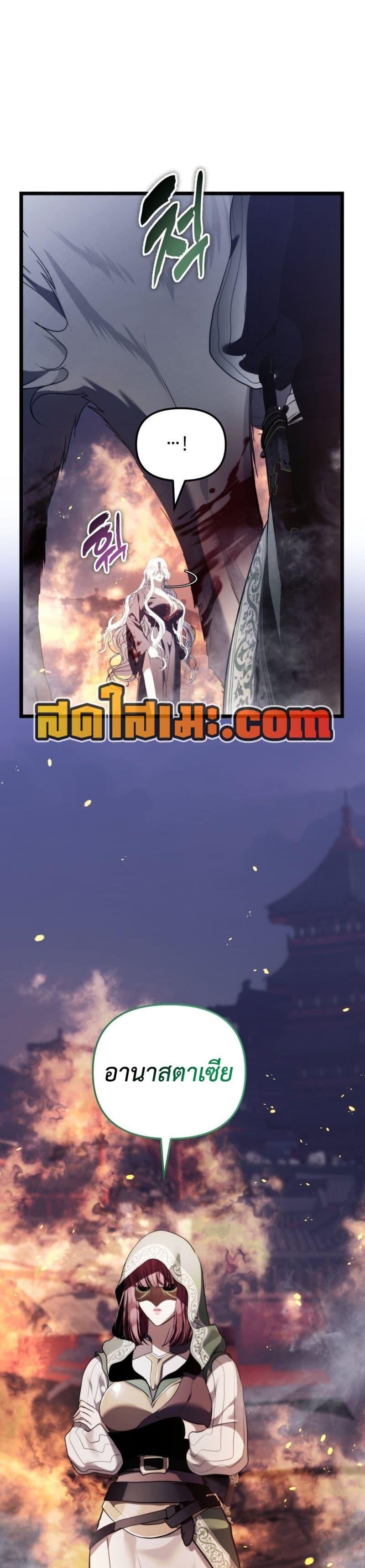 Ranker Who Lives A Second Time Chap 220 - Next Chap 221