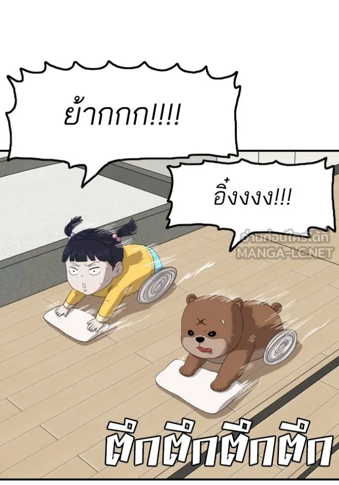 Bad Guy Chap 246 - Next Chap 247