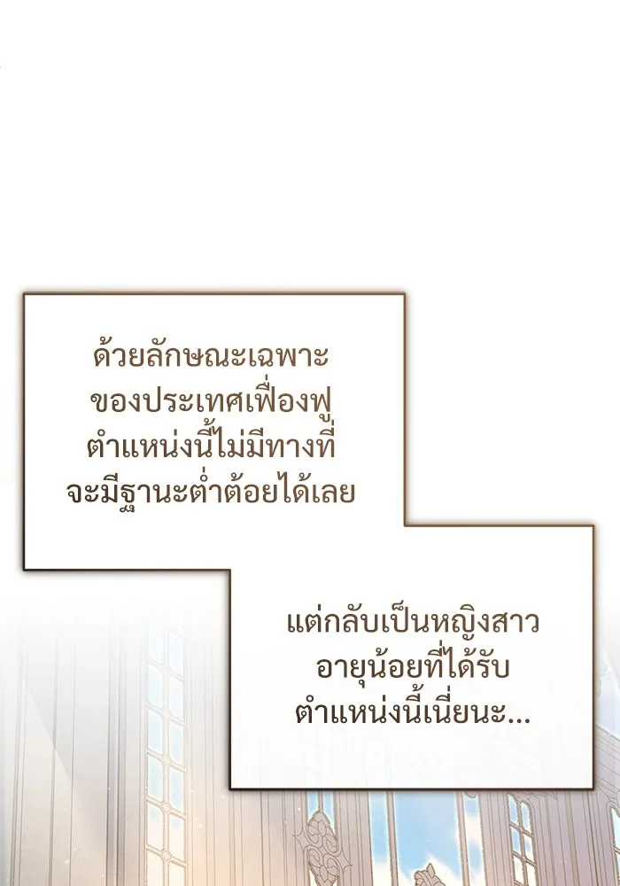 Academy’s Undercover Professor – ศาสตราจารย์จำเป็นแห่งอะคาเดมี Chap 116 - Next Chap 117
