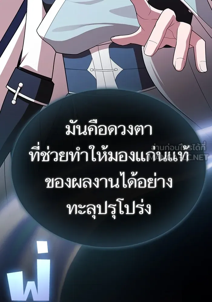 The Tutorial Tower of the Advanced Player – ผู้เล่นขั้นเทพแห่งหอคอยฝึกสอน Chap 187 - Next Chap 188