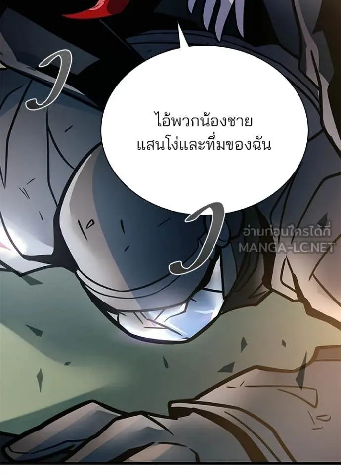 Villain to Kill Chap 228 - Next Chap 229