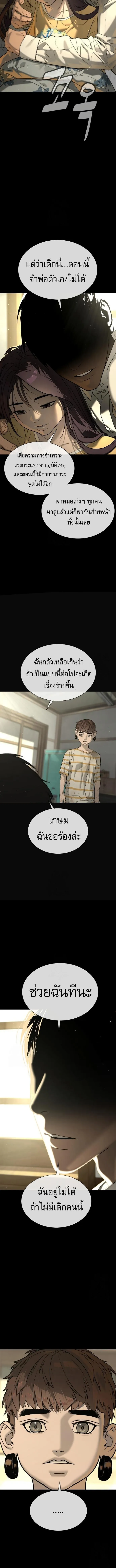 Killer Peter Chap 118 - Next Chap 119
