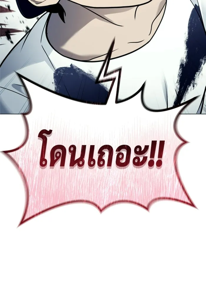 Urek Mazino : Tower of God – ทาวเวอร์ออฟก๊อด หอคอยเทพเจ้า : อูเร็ค มาซิโน่ Chap 34 - Next Chap 35