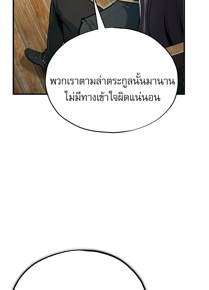 Academy’s Undercover Professor – ศาสตราจารย์จำเป็นแห่งอะคาเดมี Chap 120 - Next Chap 121