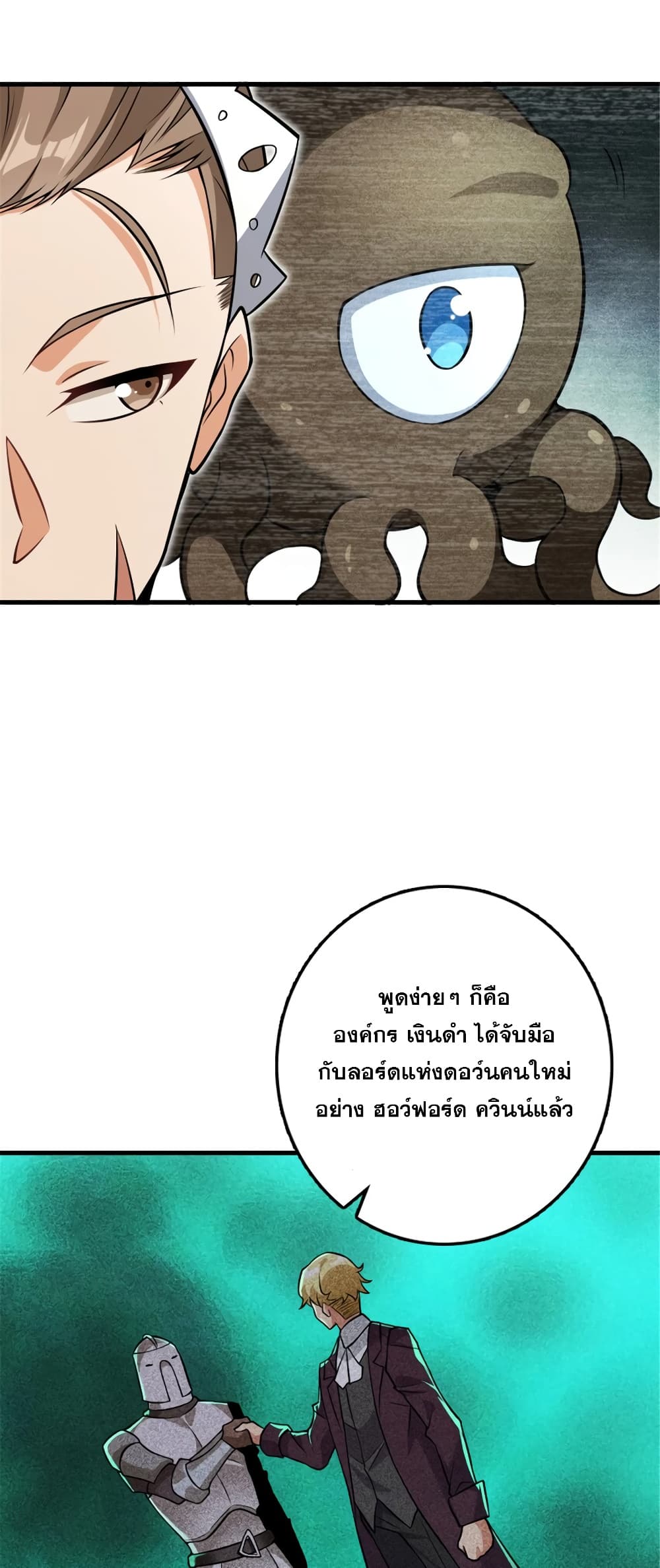 Release That Witch Chap 554 - Next Chap 555