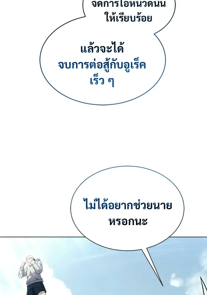 Urek Mazino : Tower of God – ทาวเวอร์ออฟก๊อด หอคอยเทพเจ้า : อูเร็ค มาซิโน่ Chap 56 - Next Chap 57