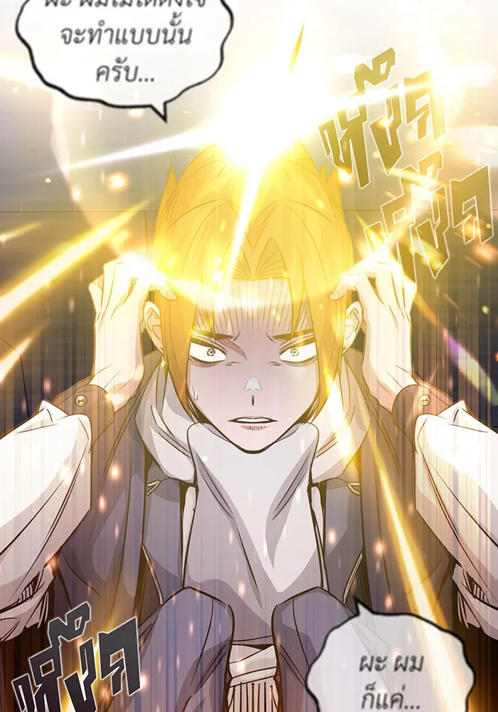 Seoul Station’s Necromancer Chap 82 - Next Chap 83