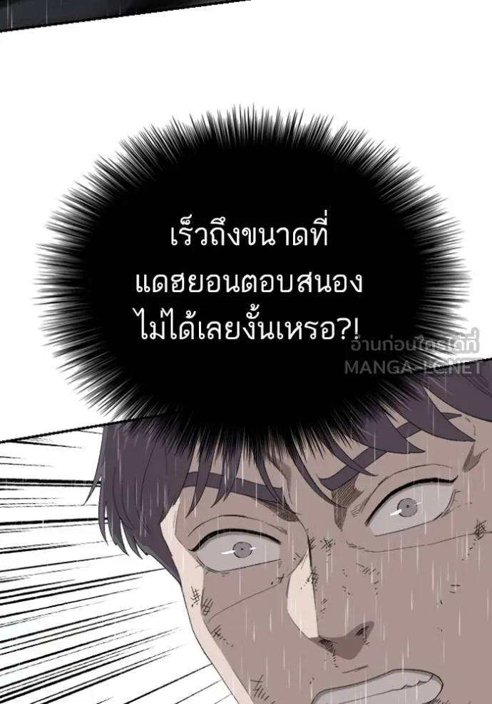 Bad Guy Chap 244 - Next Chap 245
