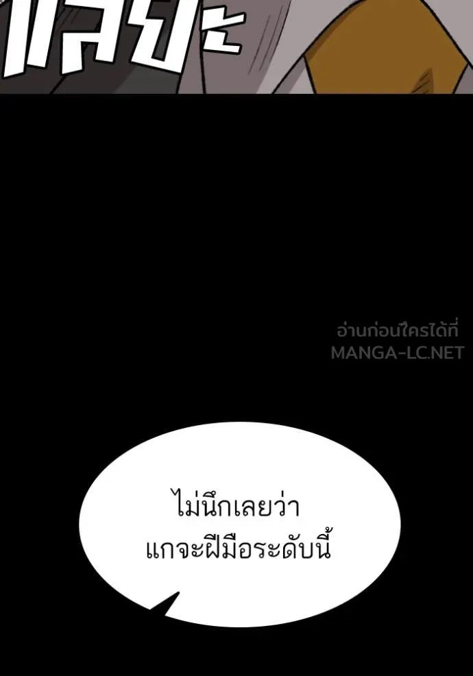 Bad Guy Chap 269 - Next Chap 270