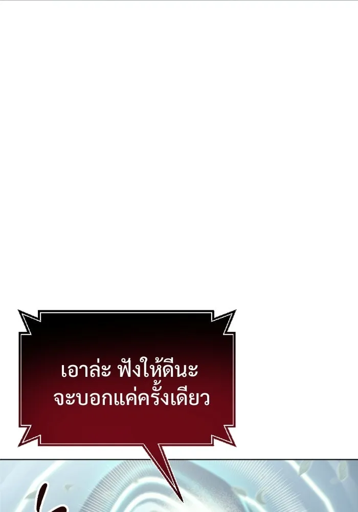 Urek Mazino : Tower of God – ทาวเวอร์ออฟก๊อด หอคอยเทพเจ้า : อูเร็ค มาซิโน่ Chap 31 - Next Chap 32