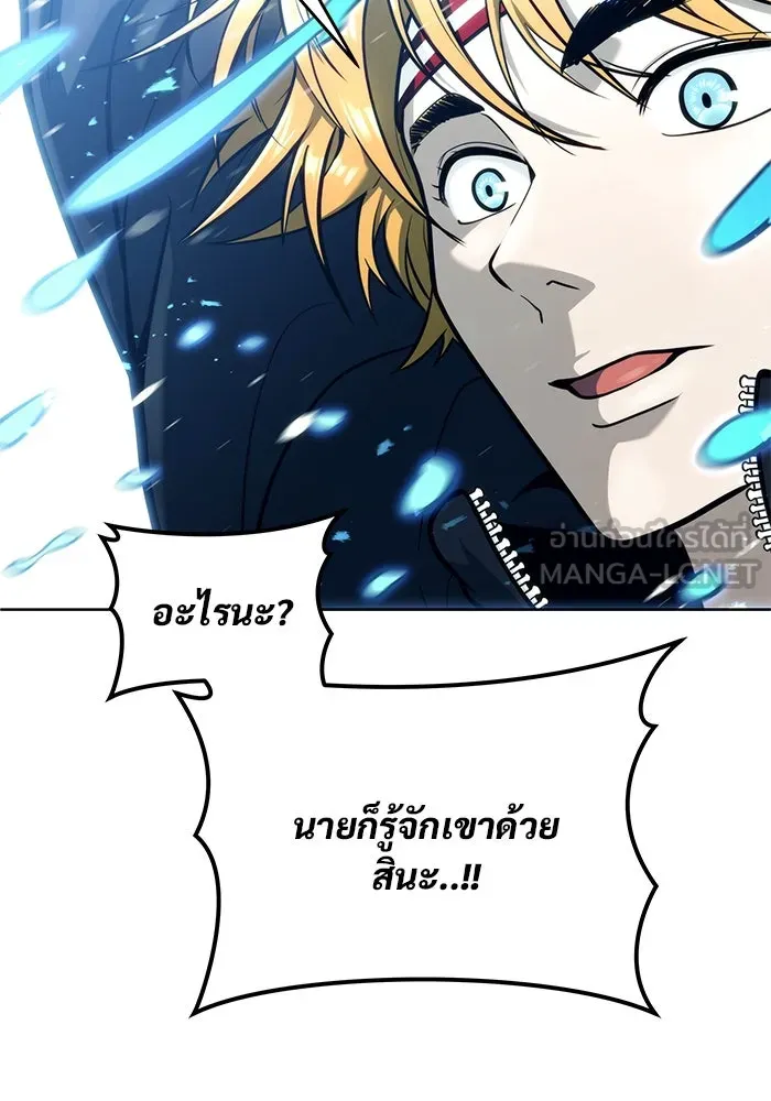 Urek Mazino : Tower of God – ทาวเวอร์ออฟก๊อด หอคอยเทพเจ้า : อูเร็ค มาซิโน่ Chap 20 - Next Chap 21