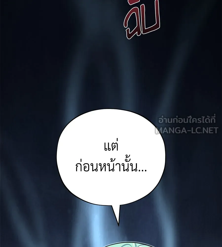 Seoul Station’s Necromancer Chap 150 - Next Chap 151