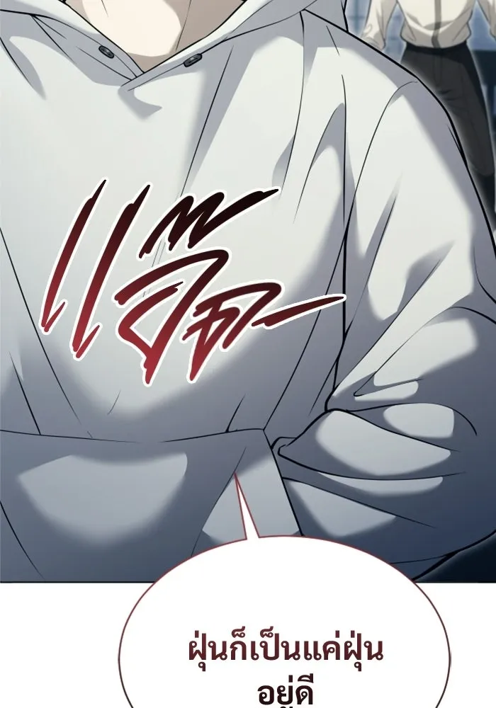 Urek Mazino : Tower of God – ทาวเวอร์ออฟก๊อด หอคอยเทพเจ้า : อูเร็ค มาซิโน่ Chap 54 - Next Chap 55