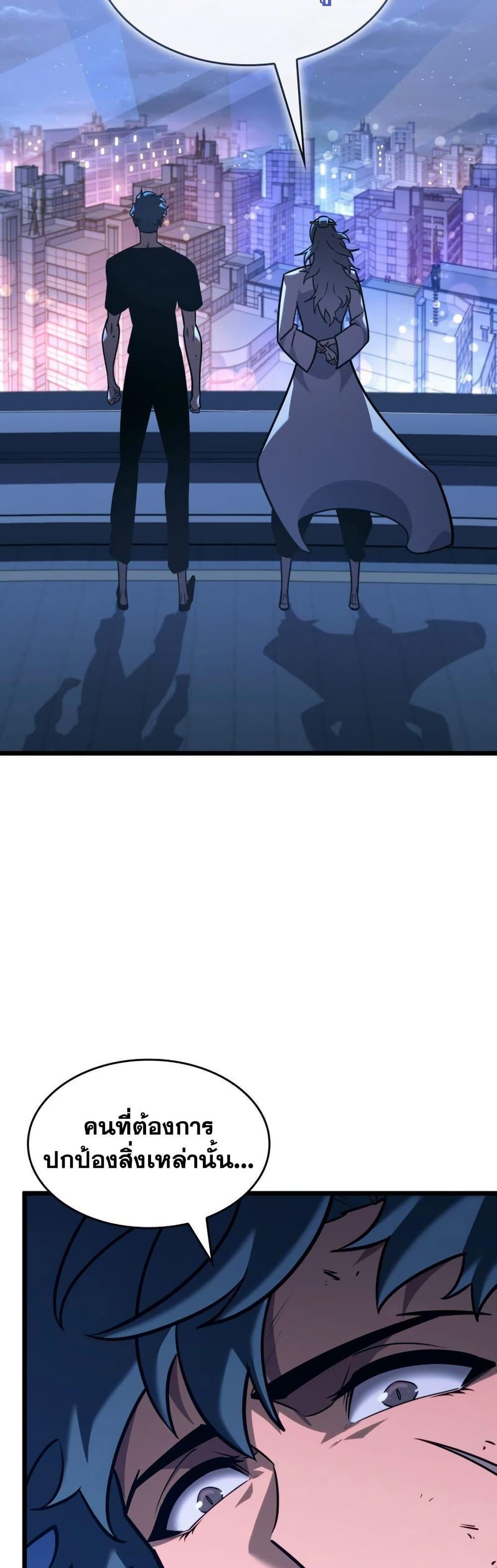 Villain is here Chap 165 - Next Chap 166