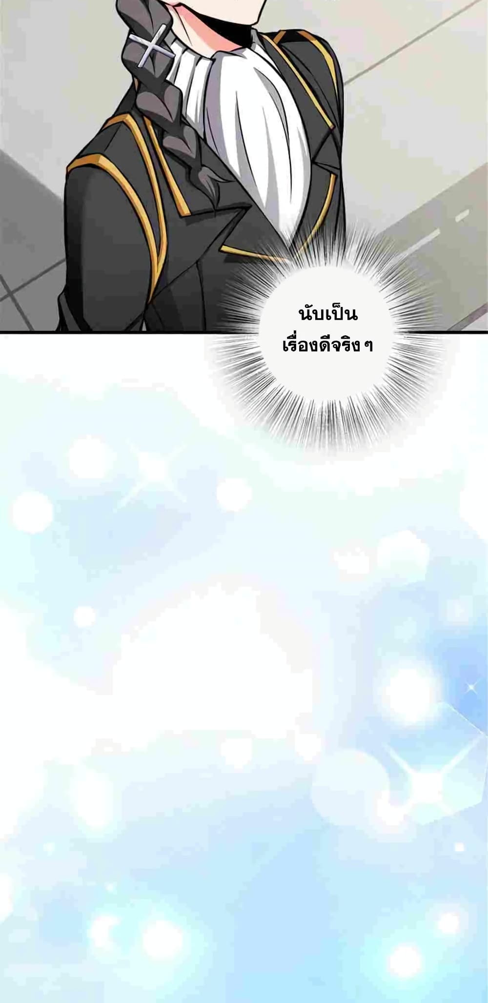 Release That Witch Chap 486 - Next Chap 487