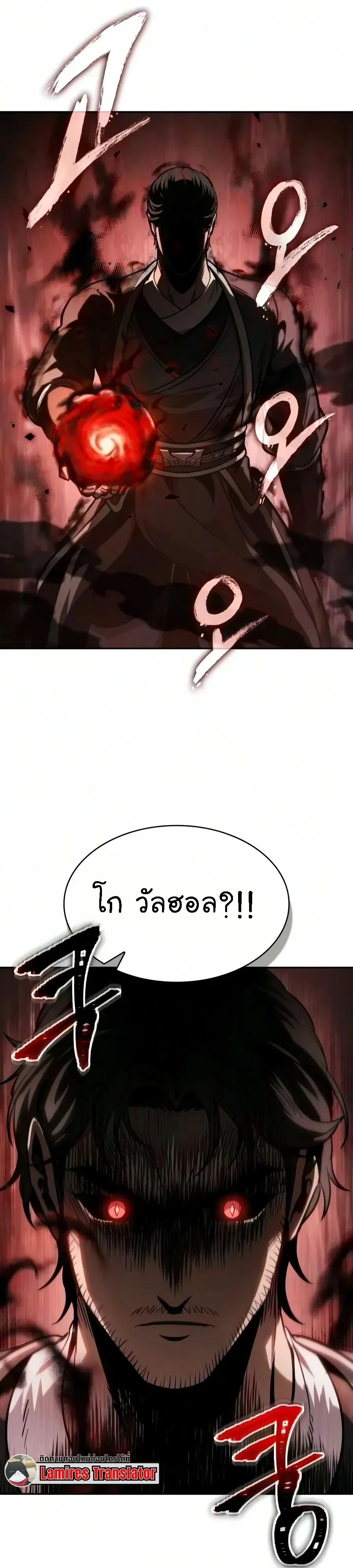 Nano Machine Chap 320 - Next Chap 321