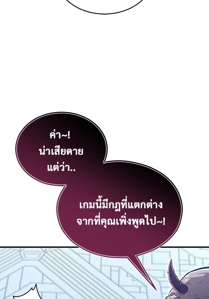 Urek Mazino : Tower of God – ทาวเวอร์ออฟก๊อด หอคอยเทพเจ้า : อูเร็ค มาซิโน่ Chap 3 - Next Chap 4