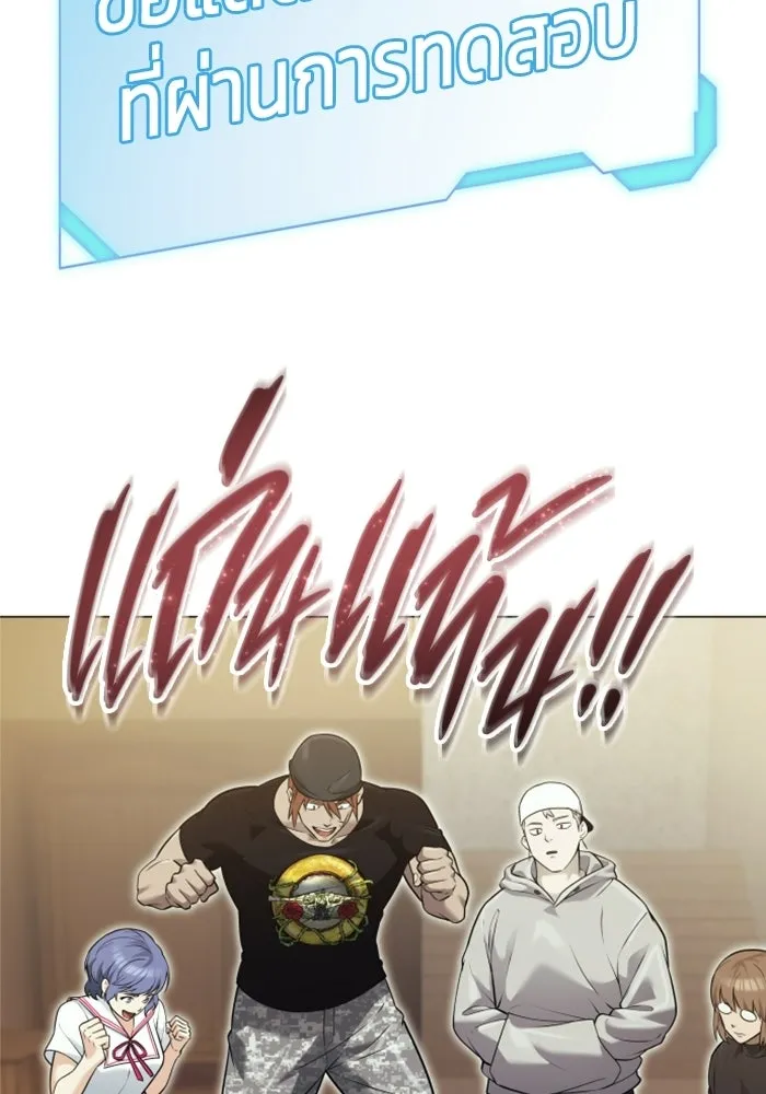 Urek Mazino : Tower of God – ทาวเวอร์ออฟก๊อด หอคอยเทพเจ้า : อูเร็ค มาซิโน่ Chap 49 - Next Chap 50